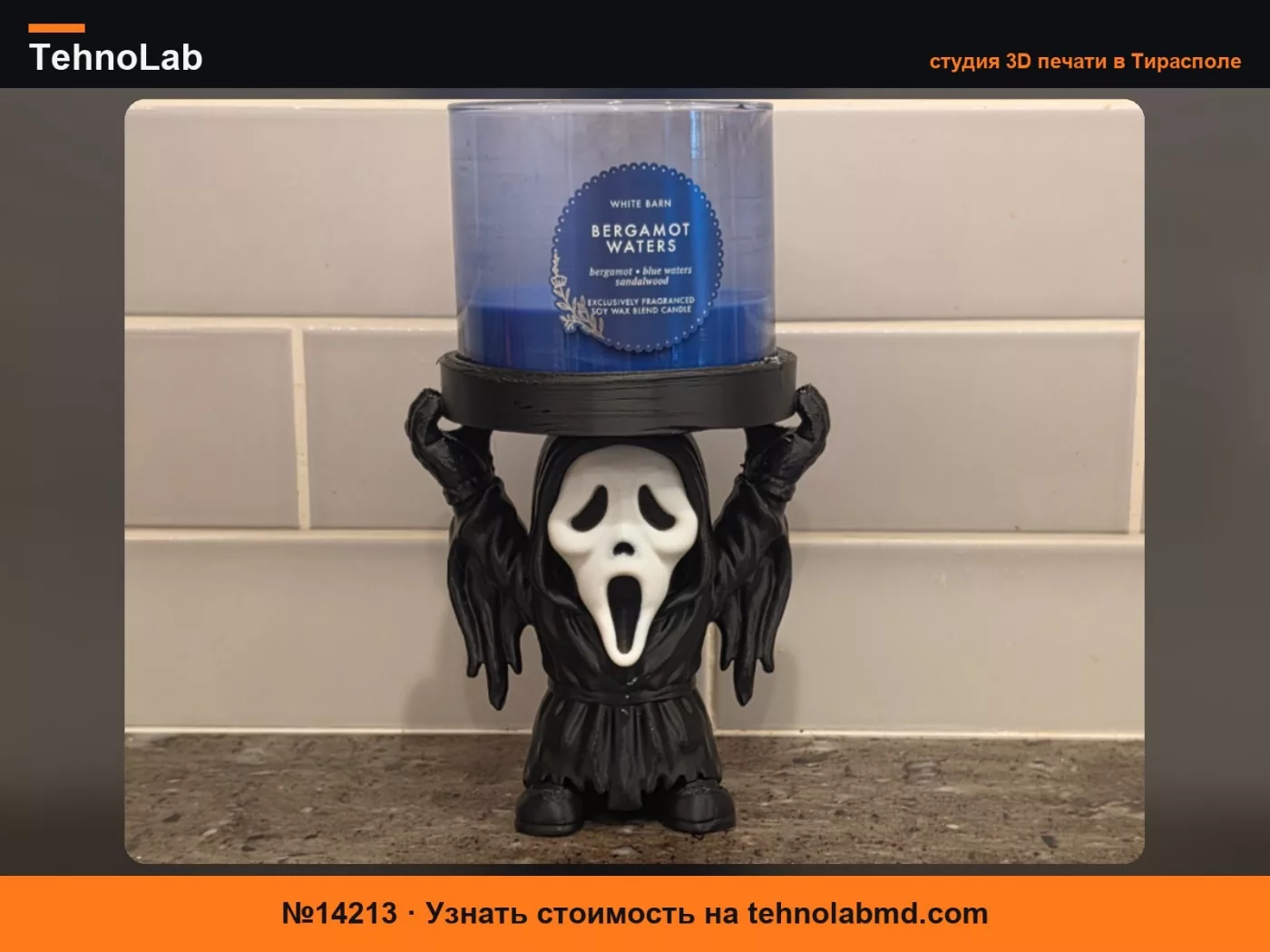№14213 Подсвечник для ванной комнаты Ghostface