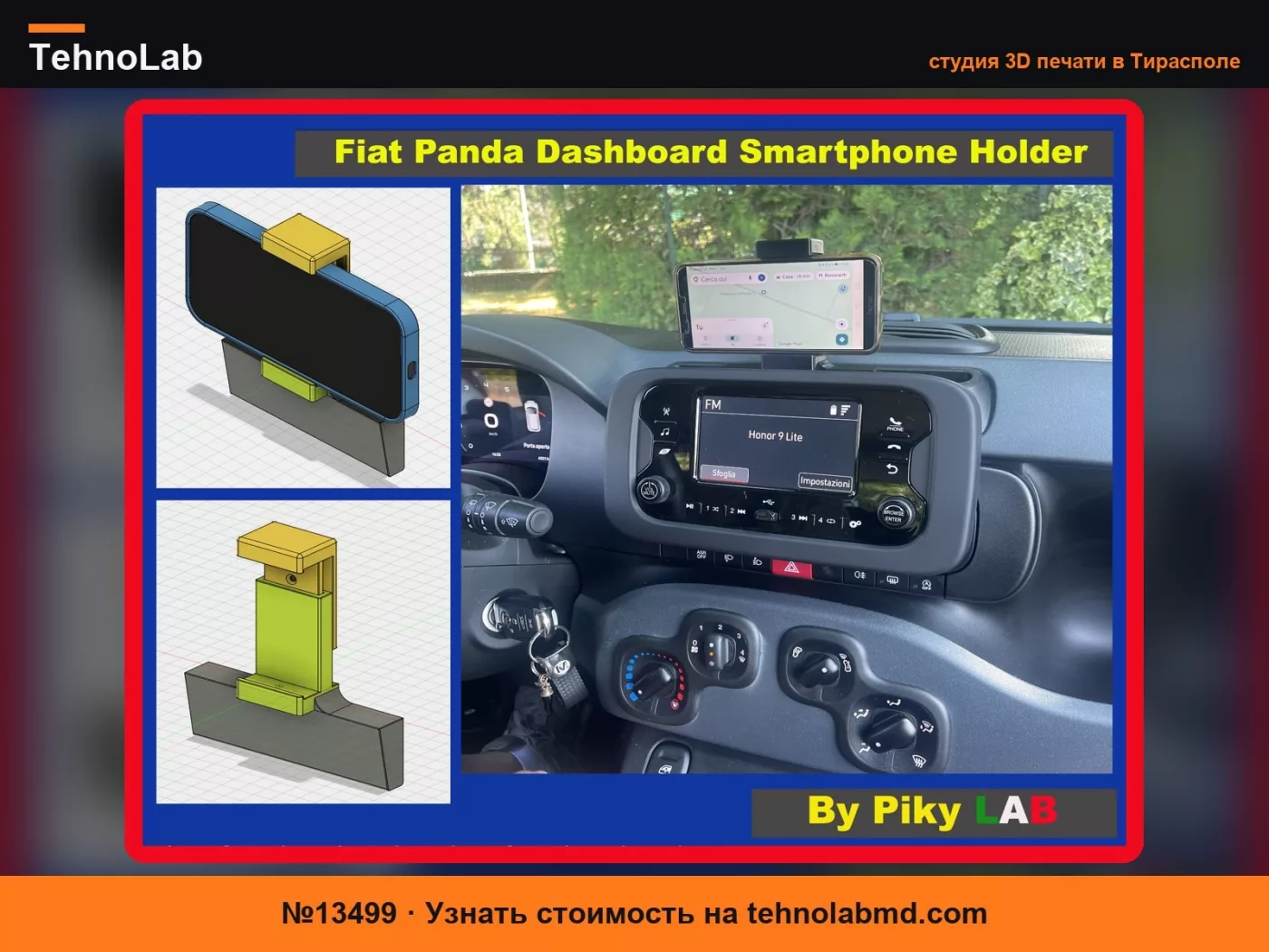 №13499 Держатель для смартфона на приборную панель Fiat Panda