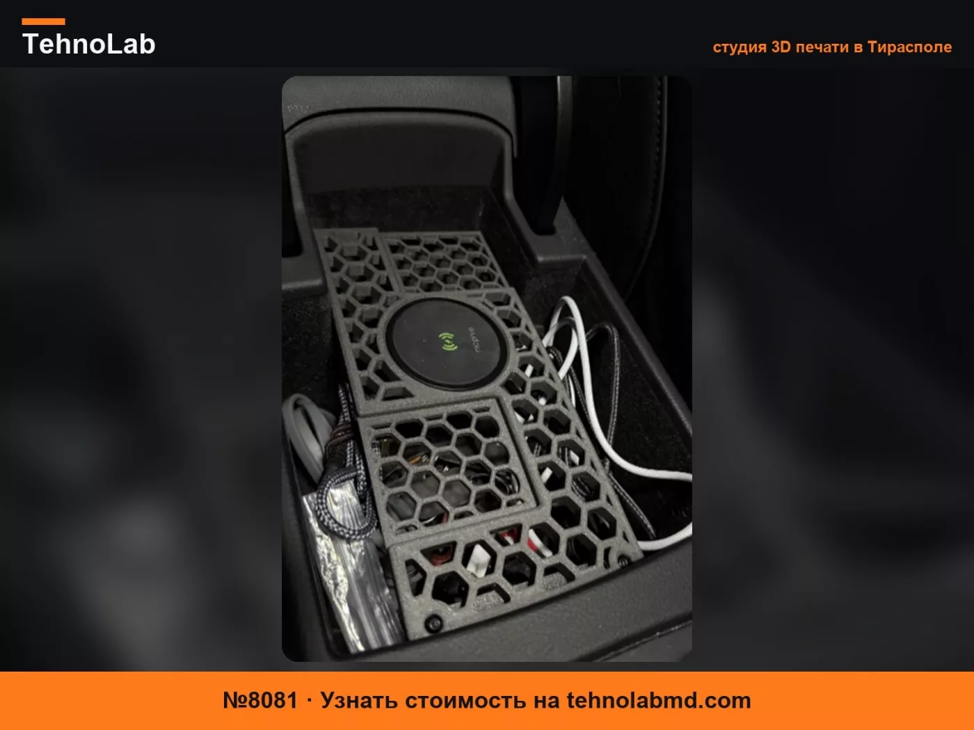 №8081 Audi A4 B8 - Зарядка Magsafe QI в подлокотнике