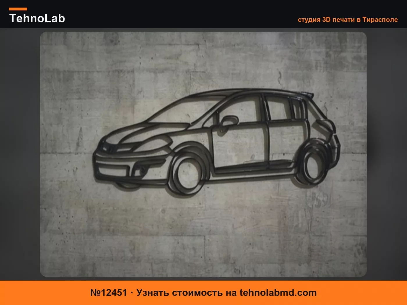 №12451 Искусство для Стены / Контур Nissan Tiida