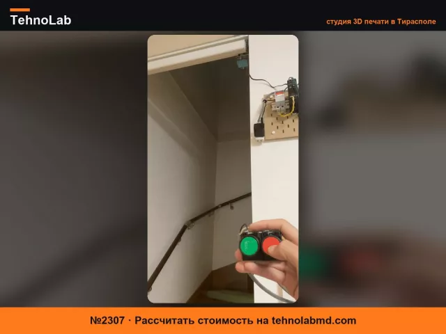 №2307 Набор звездочек для моторизованных жалюзи