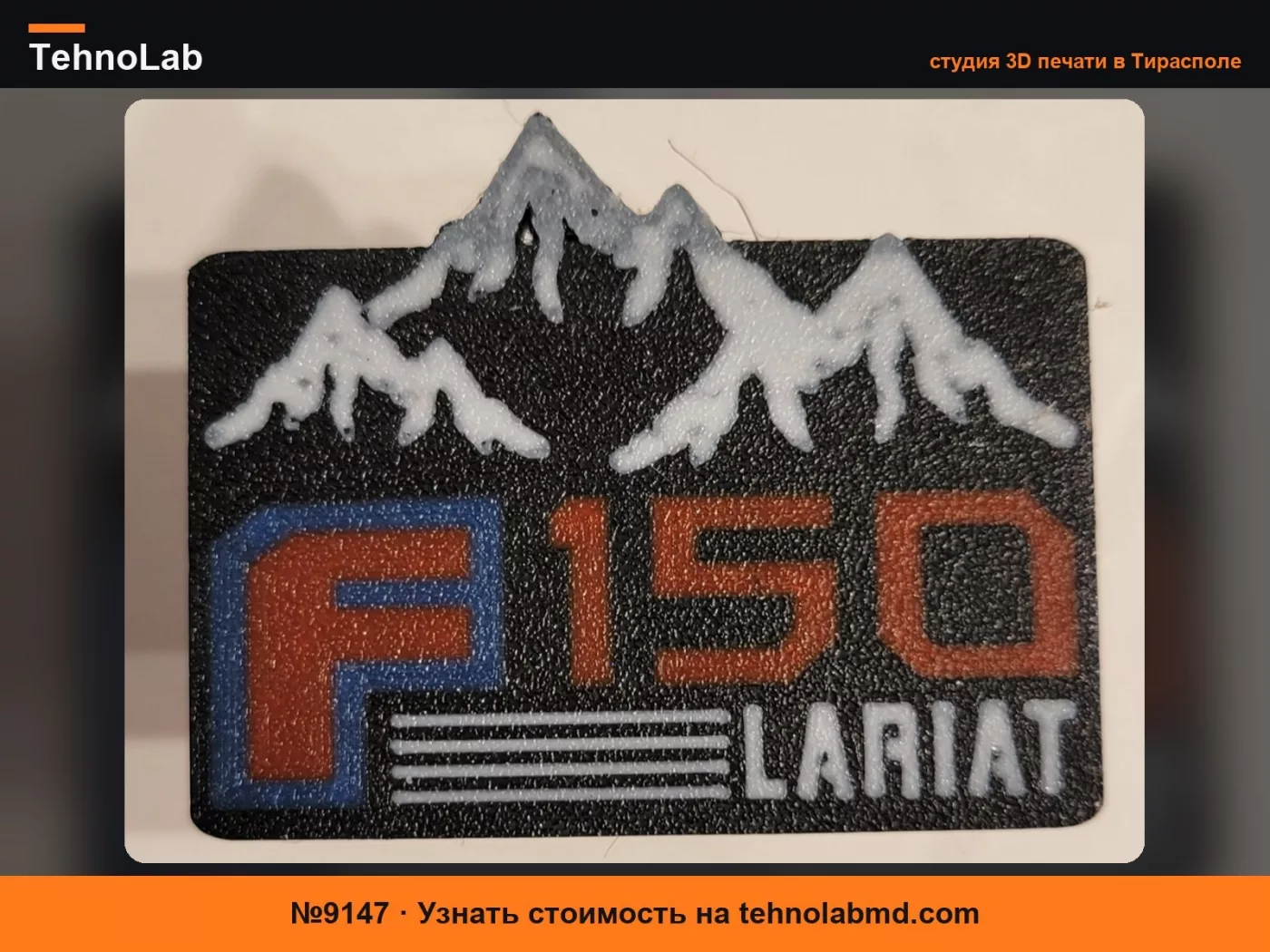 №9147 Заглушка приемника фаркопа F150 FORD LARIAT