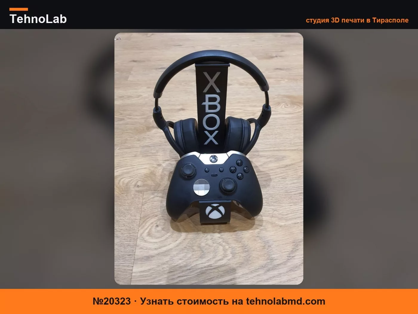 №20323 Подставка для контроллера Xbox и гарнитуры