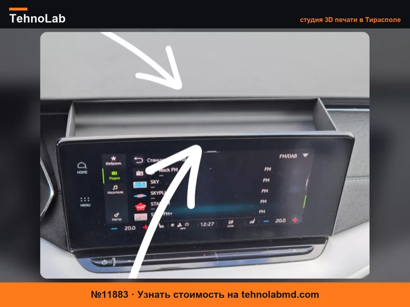 №11883 Skoda octavia 4 mk4 NX органайзер для отсека для хранения