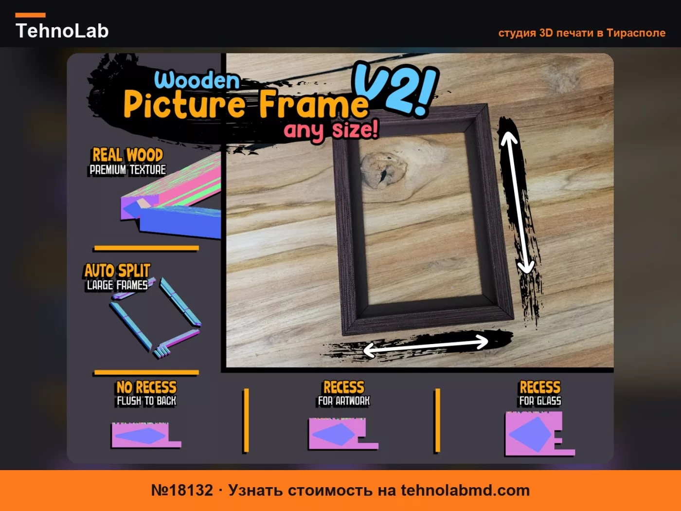 №18132 Настраиваемая деревянная фоторамка V2