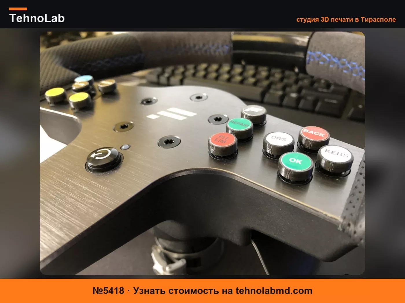 №5418 Кнопка Fanatec CSL Elite P1/WRC/BMW для руля 12 мм