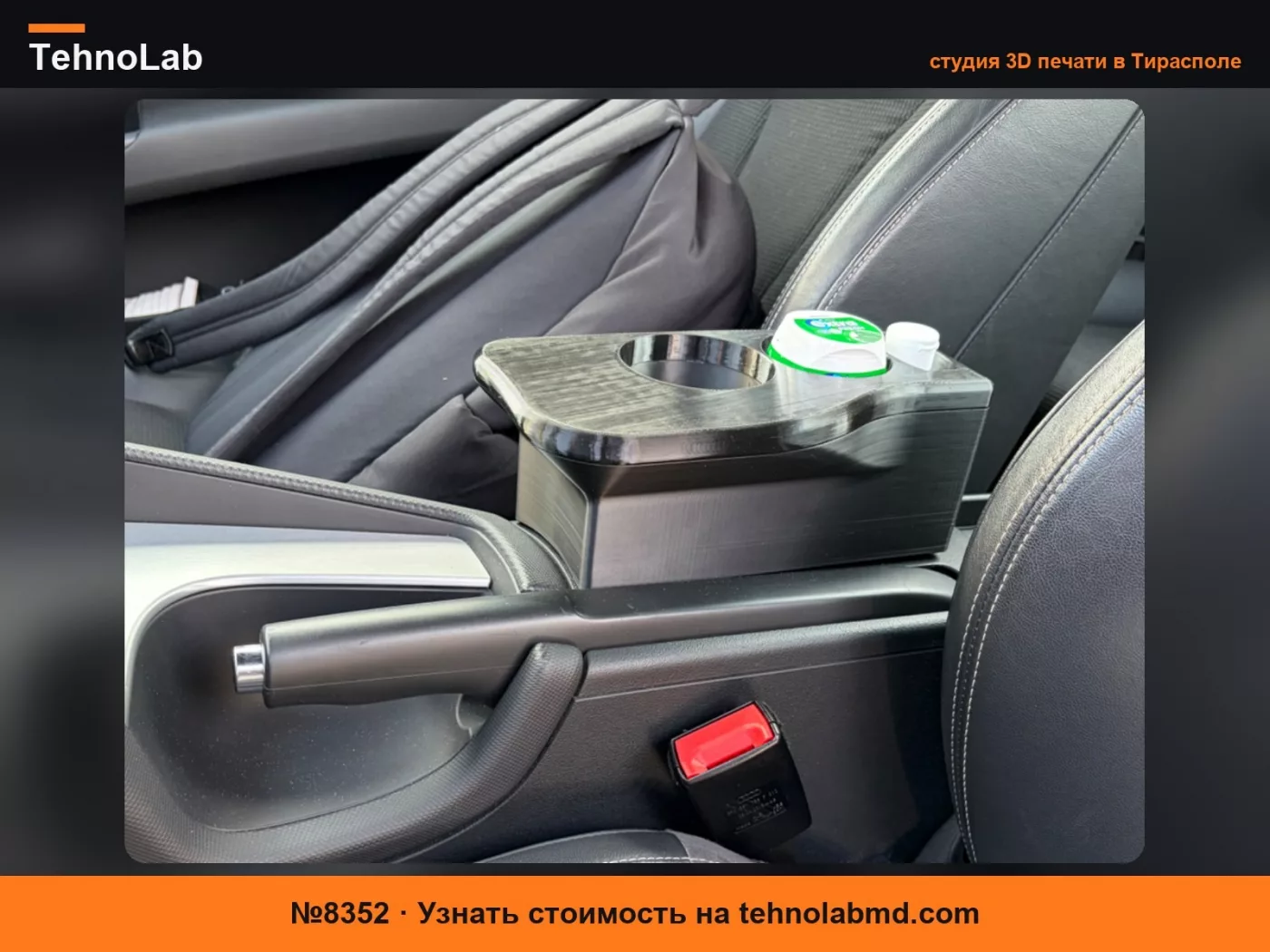 №8352 Audi TT MK2 8J Центральный подлокотник
