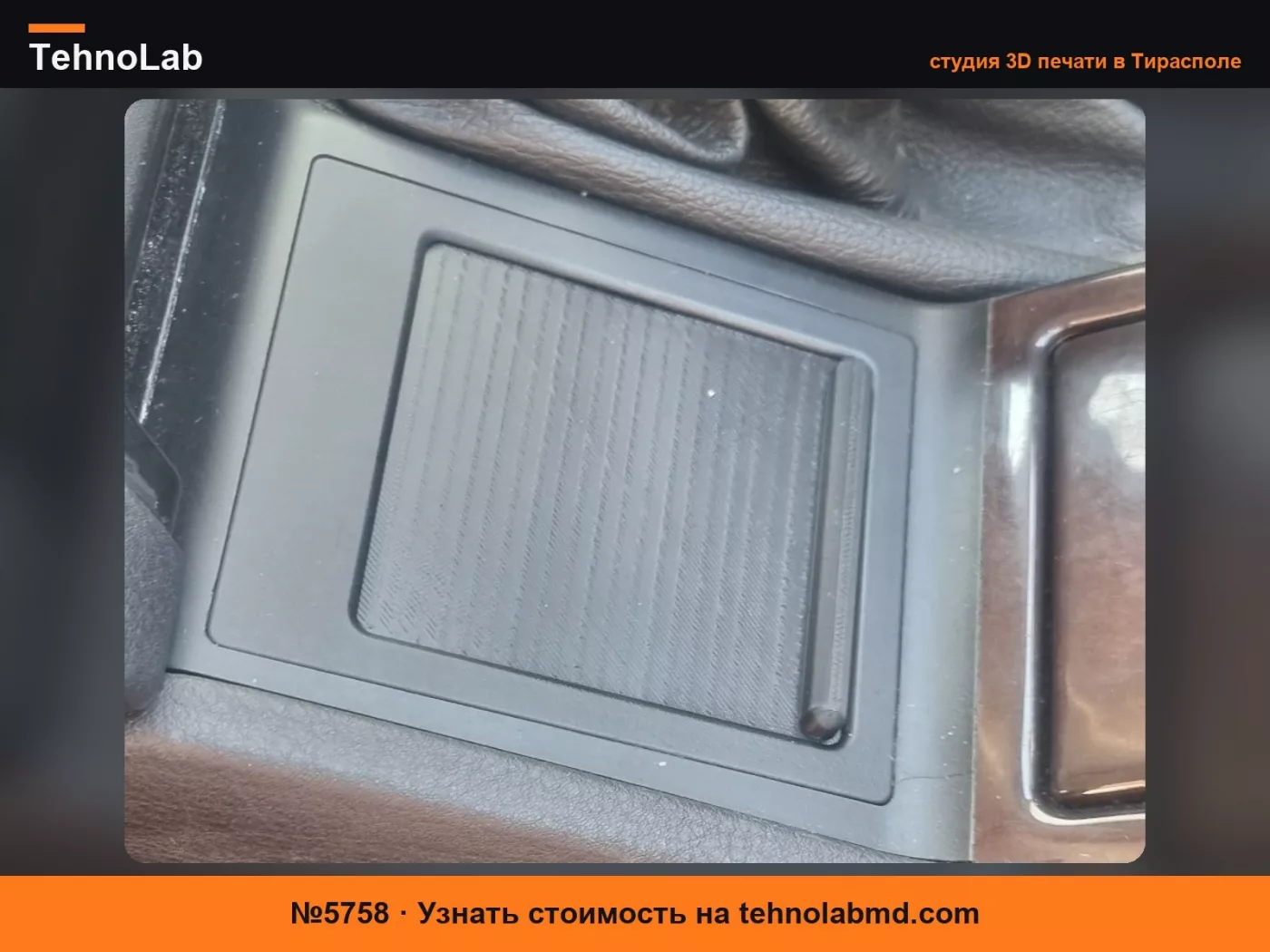 №5758 E39 Ролик центральной консоли