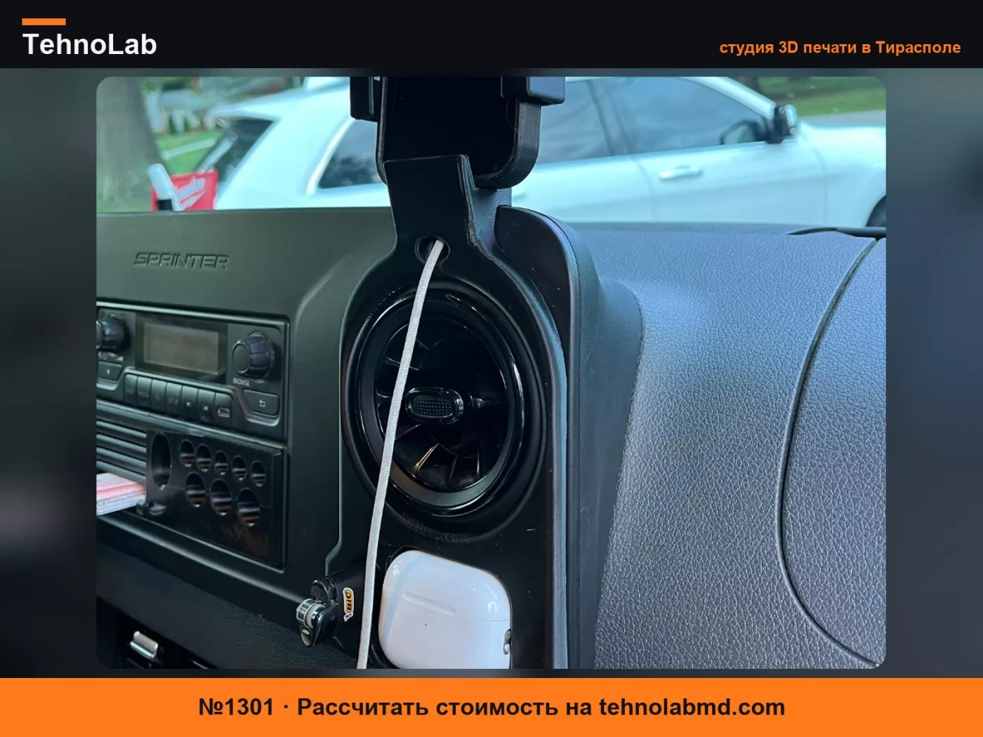 №1301 Органайзер-держатель для телефона пассажира Mercedes Sprinter