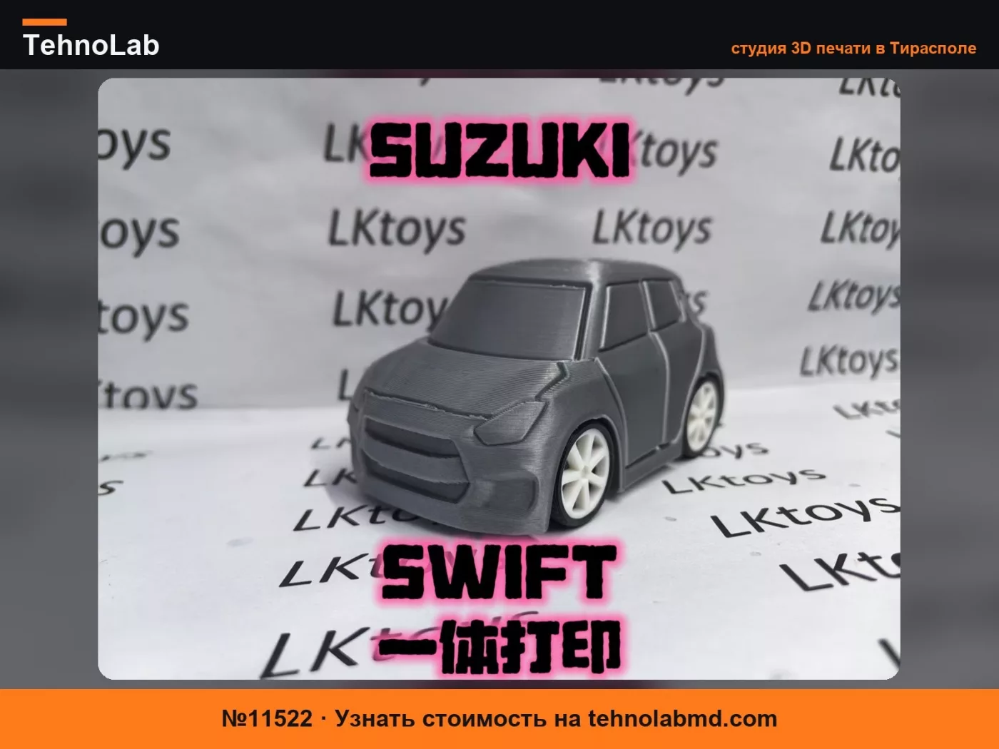№11522 SUZUKI SWIFT цельнопечатная белая модель Q-версия игрушечного спорткара