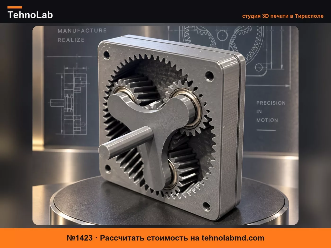 №1423 Планетарный редуктор Nema 23 1:4