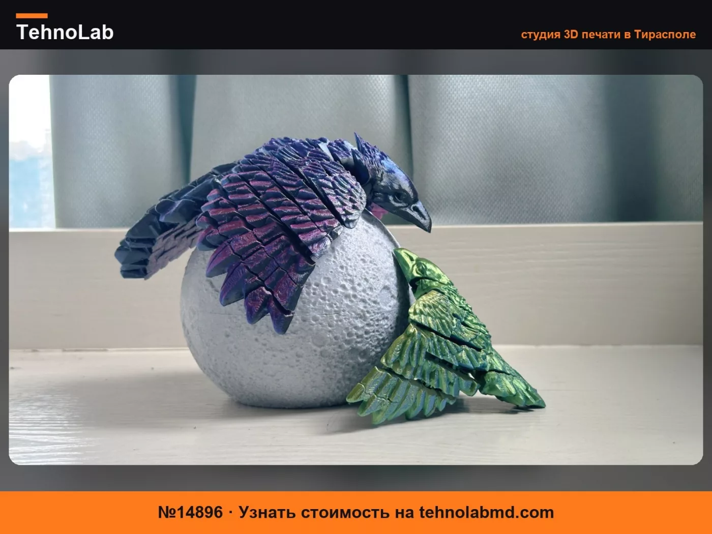 №14896 Две гибкие птицы