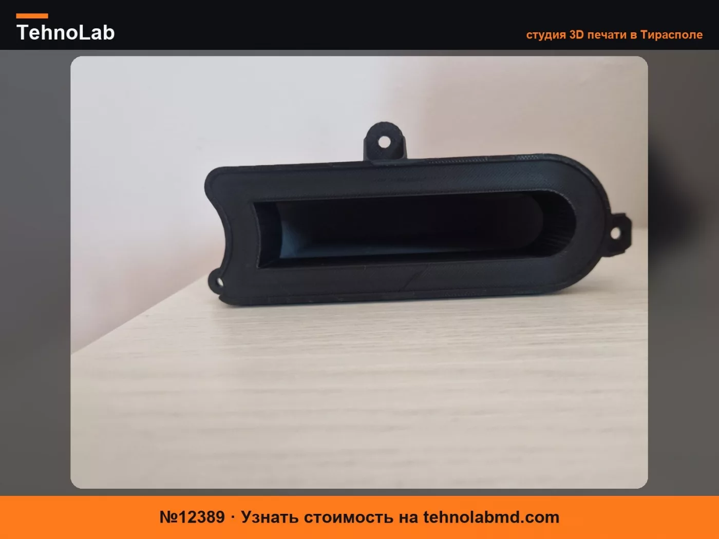 №12389 МАСКА NISSAN QASHQAI