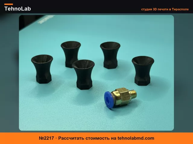 №2217 Конусообразный соединитель подачи филамента - Готов для сухого бокса