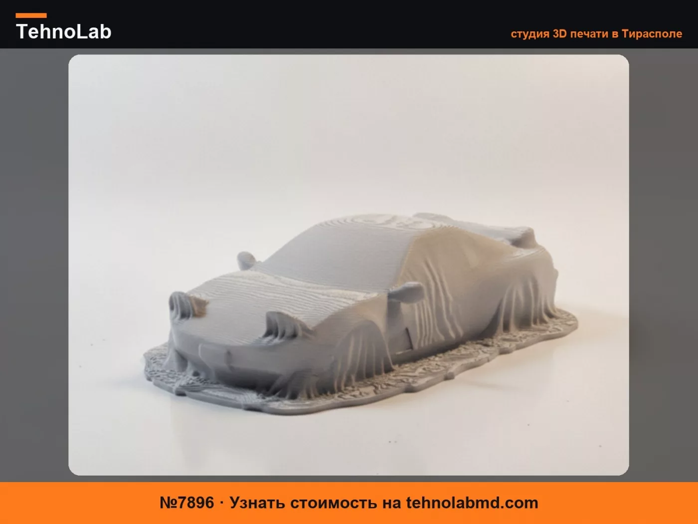 №7896 Mazda RX-7 FD под покрывалом STL