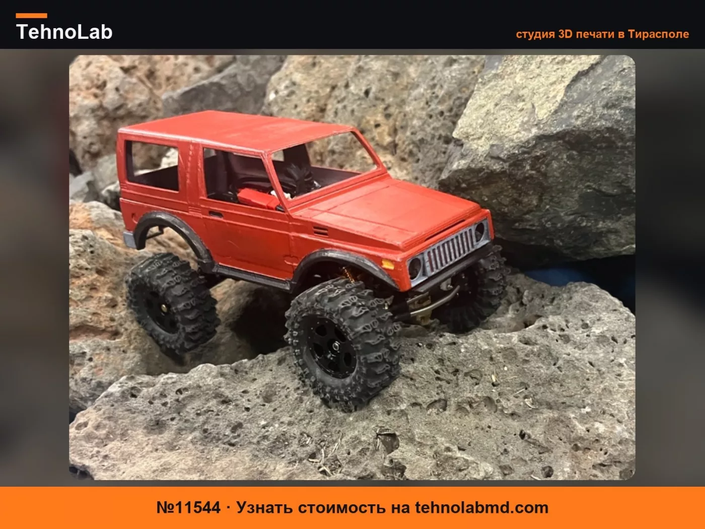 №11544 SCX24 Короткобазный Suzuki Samurai