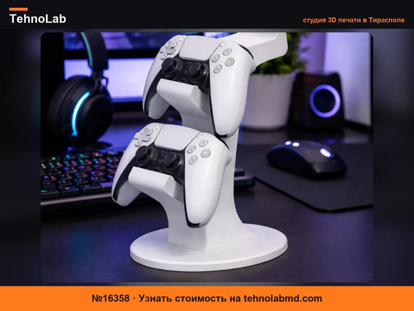 №16358 Подставка для двух контроллеров PS5 с держателем для наушников