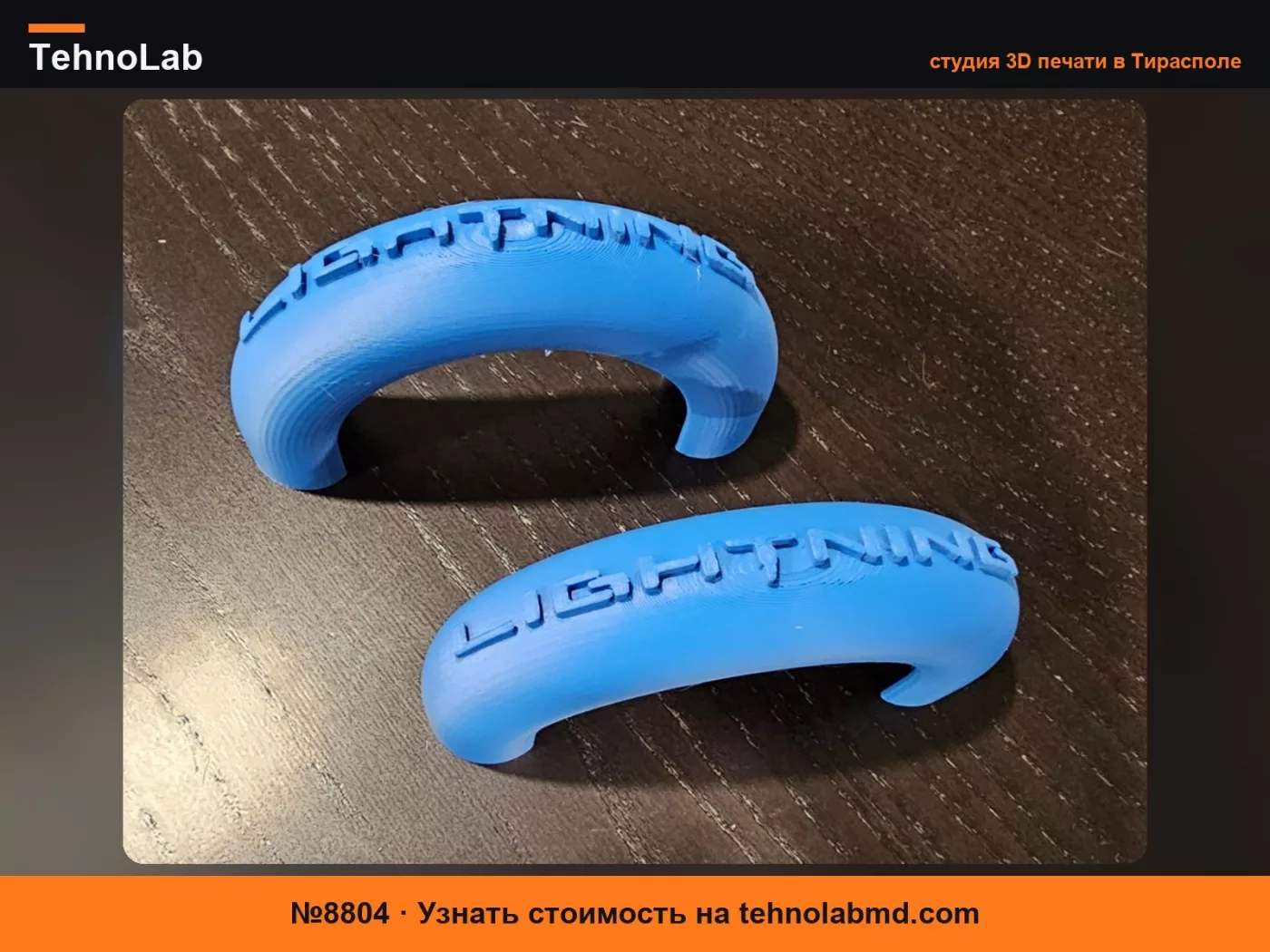 №8804 Крышка буксировочного крюка Ford F150 Lightning