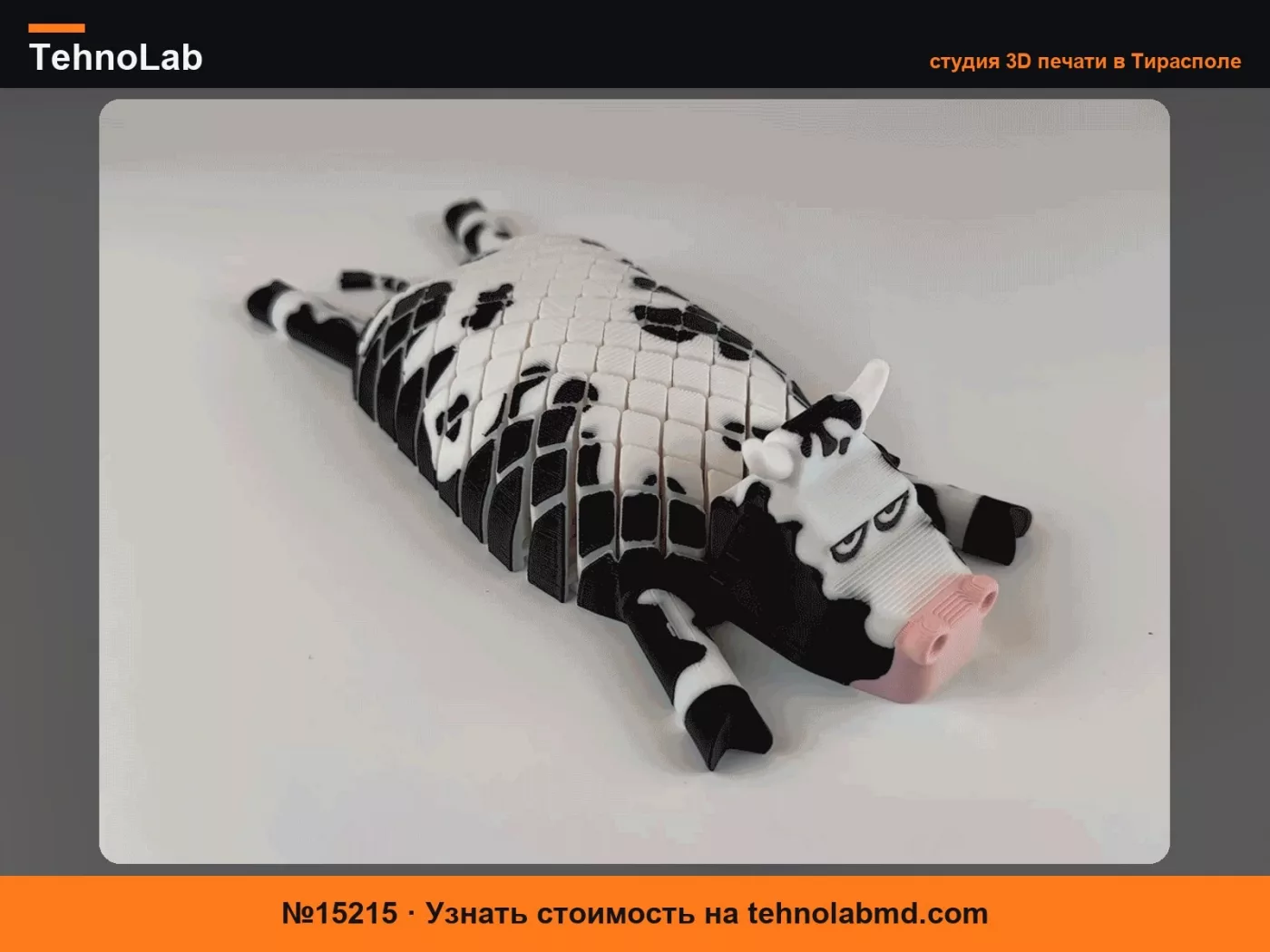 №15215 Flexi Cow: Шарнирная настольная игрушка