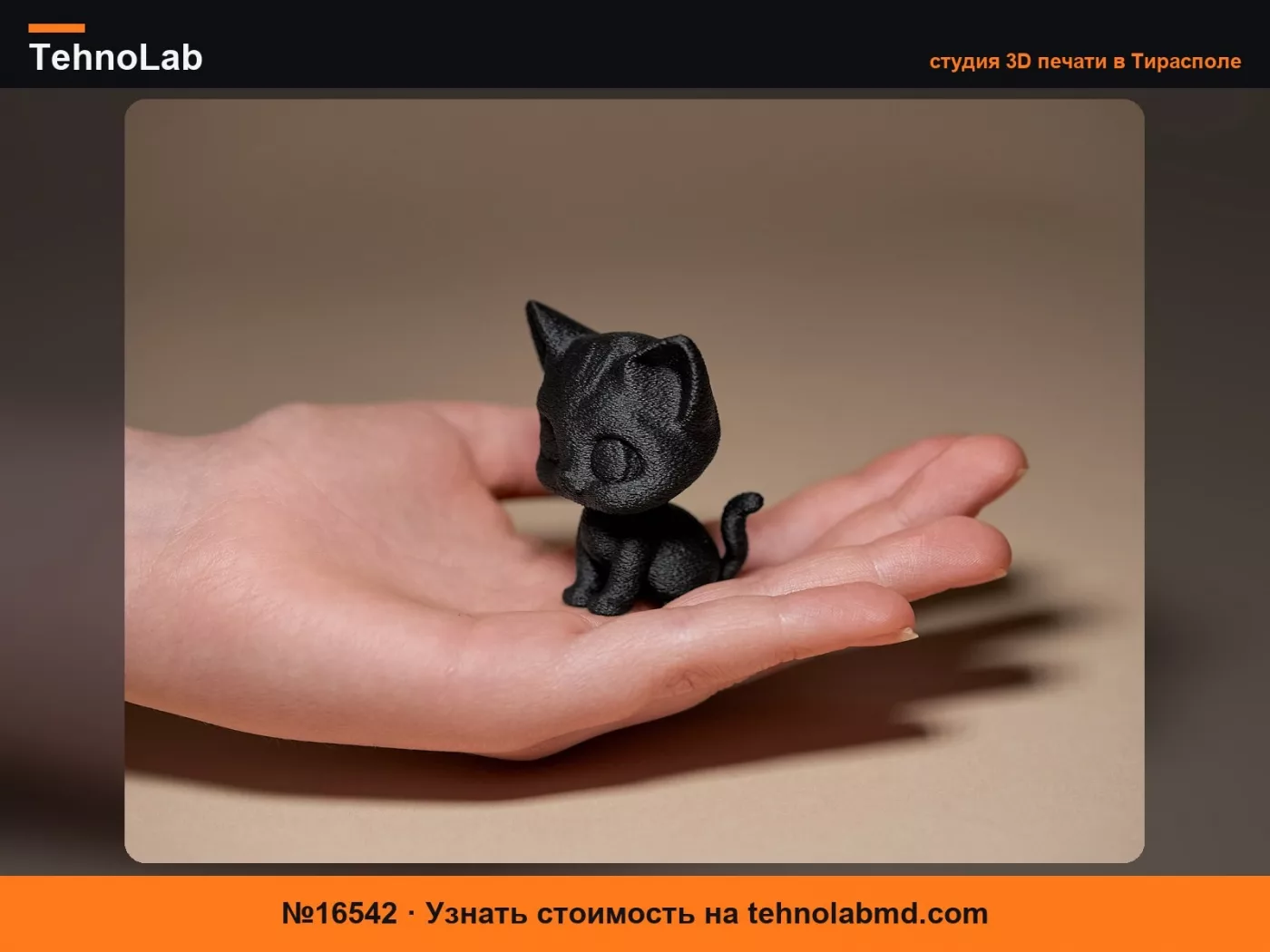 №16542 Фигурка котенка