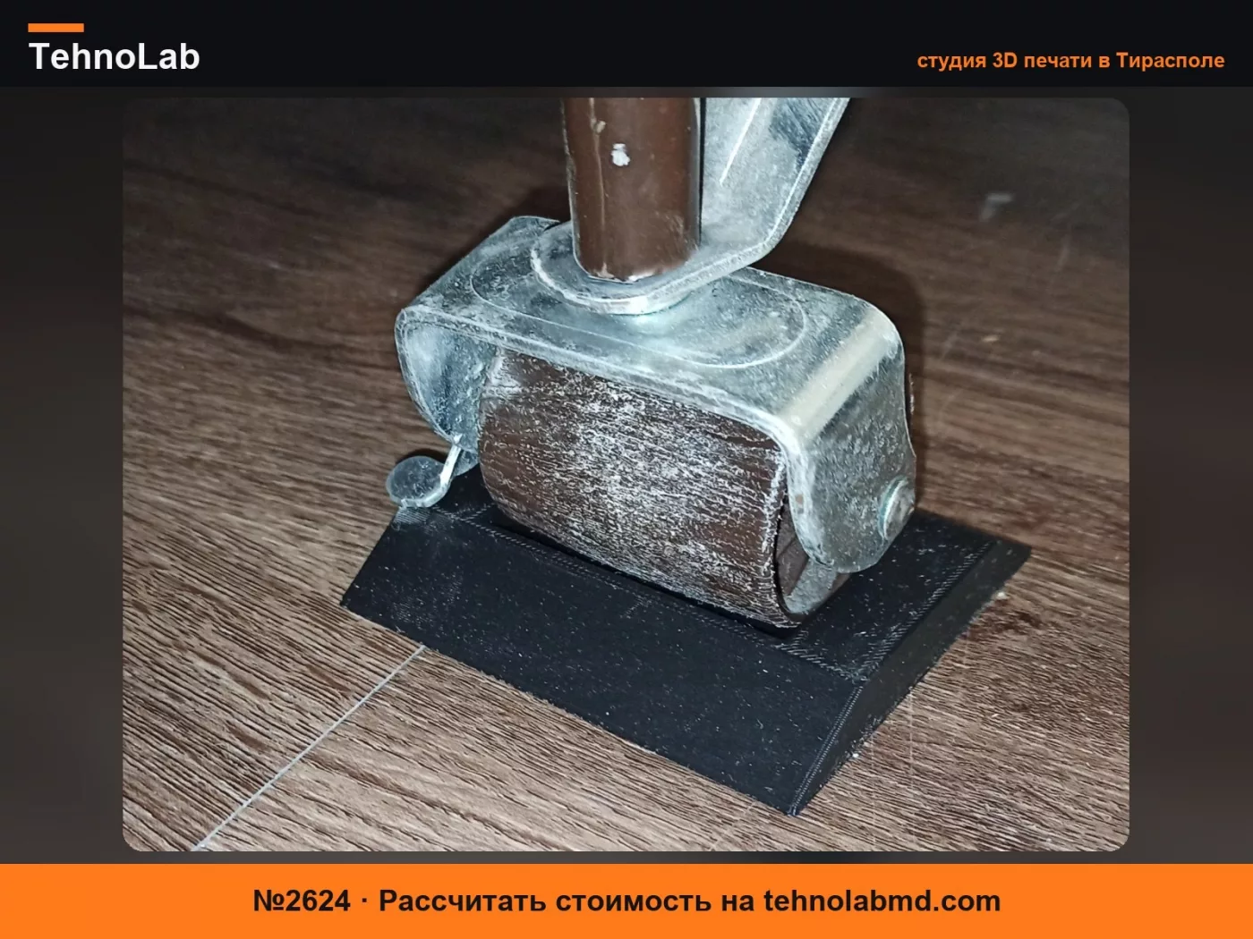 №2624 Ограничитель колес