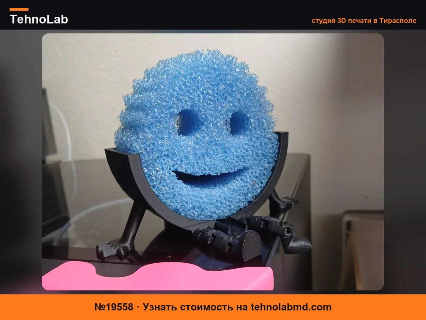 №19558 Подставка для губки Scrub Daddy Caddy