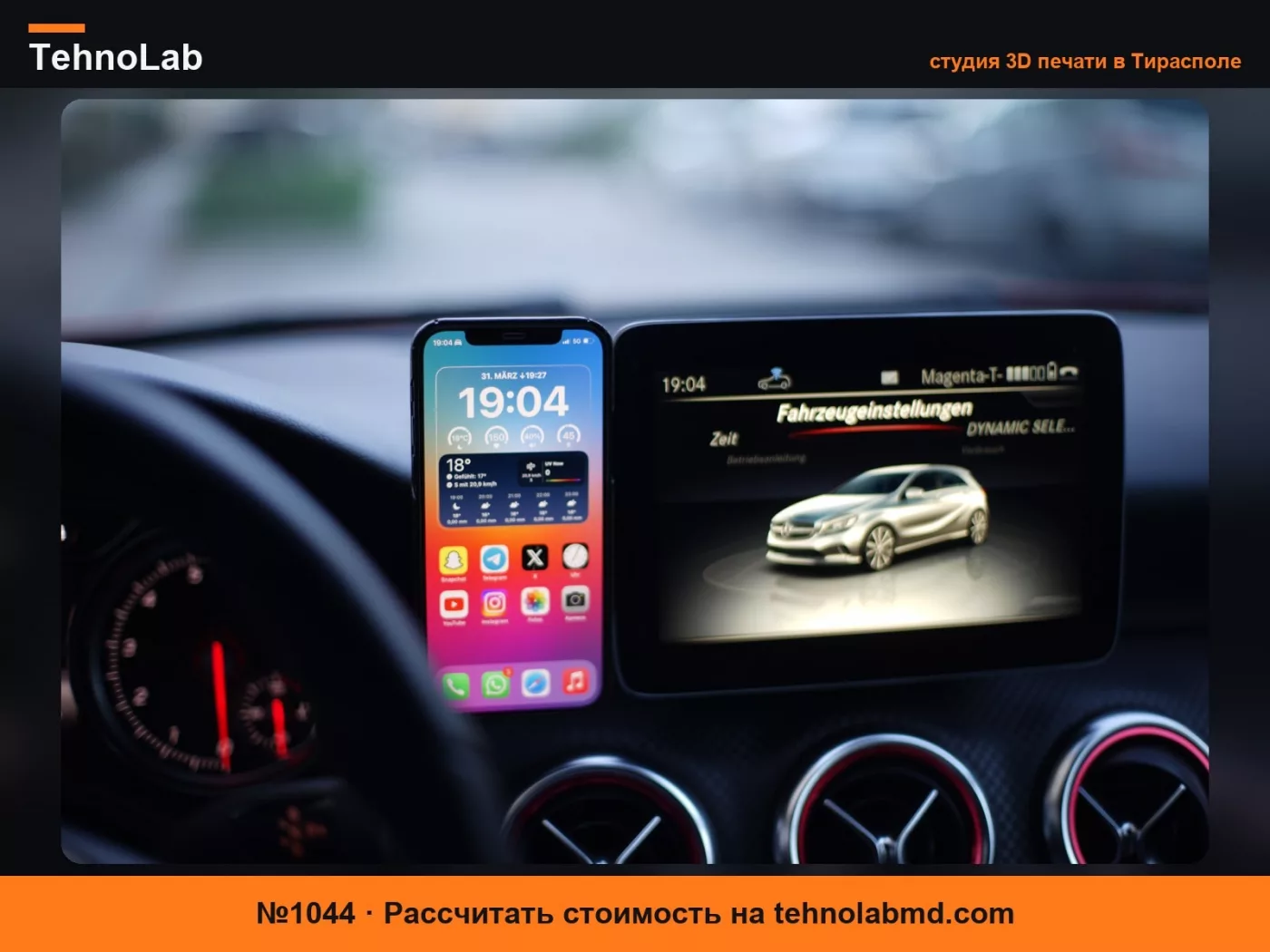 №1044 Держатель для телефона Mercedes A-Class W176 Magsafe