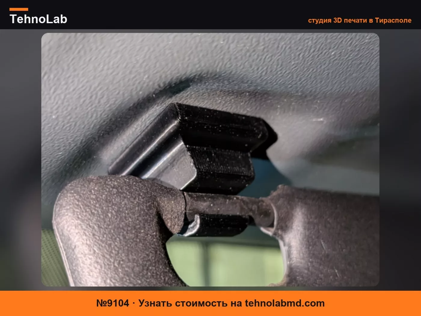 №9104 Крепежная клипса солнцезащитного козырька FORD Transit MK6 2000-2006