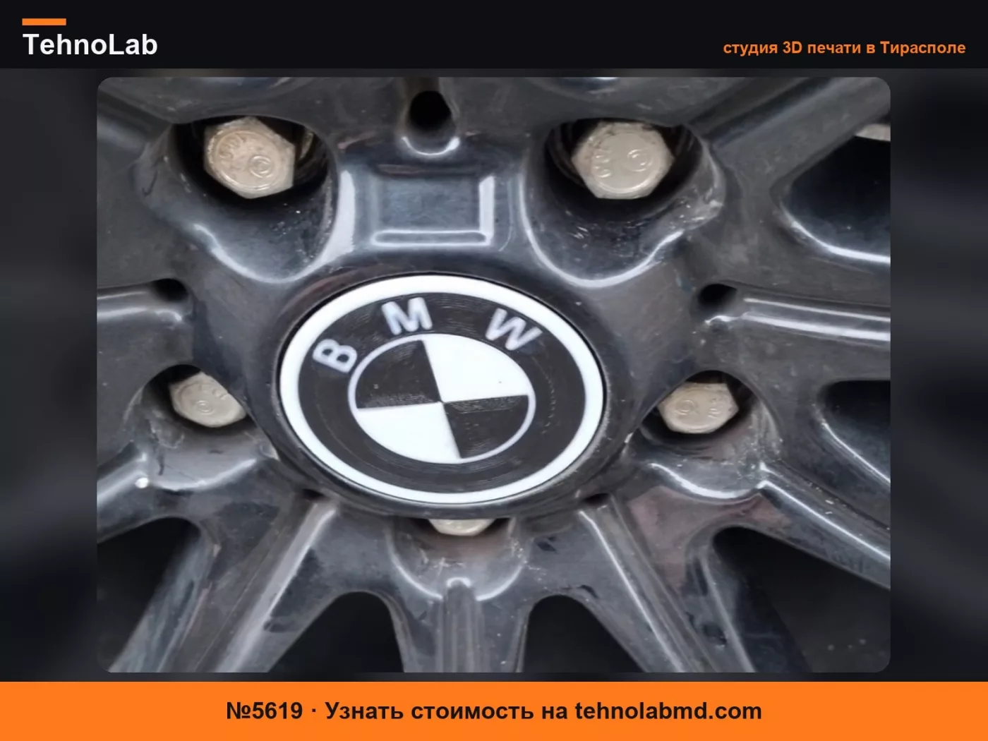 №5619 Вращающиеся колпаки ступиц для колес BMW Style 166