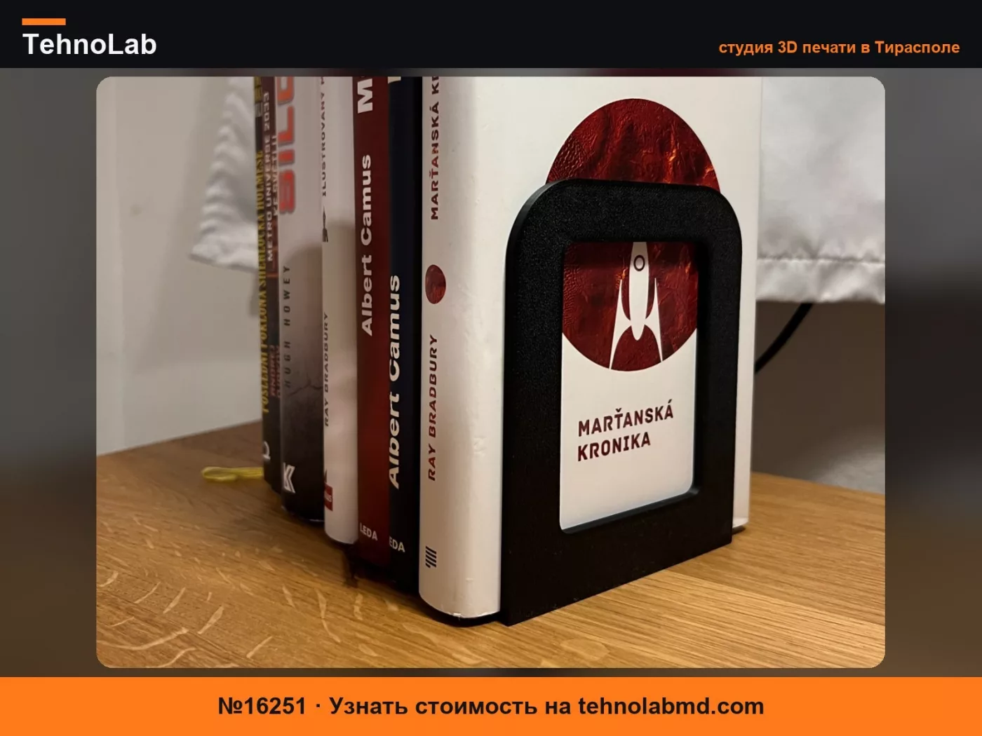 №16251 Минималистичная подставка для книг / Подпорка для книг / Держатель для книг