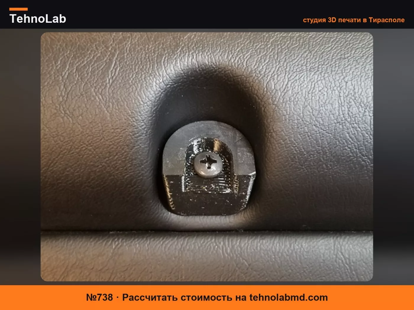 №738 Ремонтные шайбы для нижних дверных карманов W463