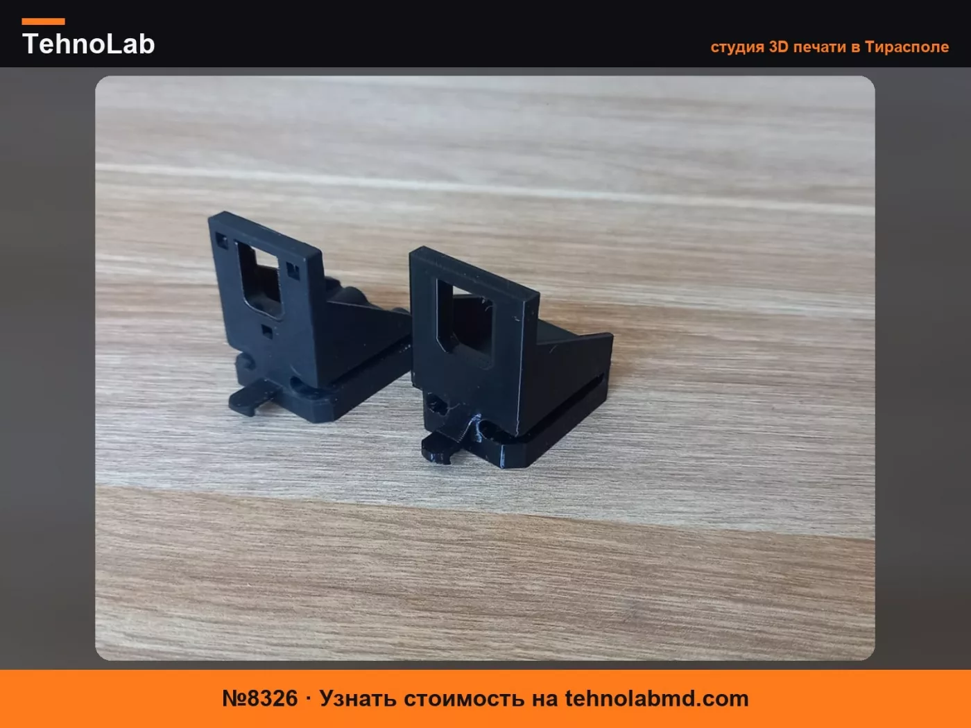 №8326 Кронштейн фары Audi Q5 80A941453