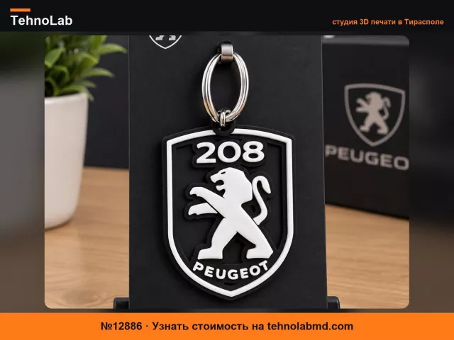 №12886 брелок peugeot 208