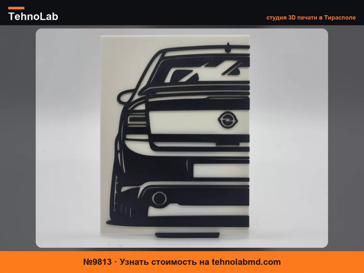 №9813 2D Настенное Искусство Opel Vectra C OPC