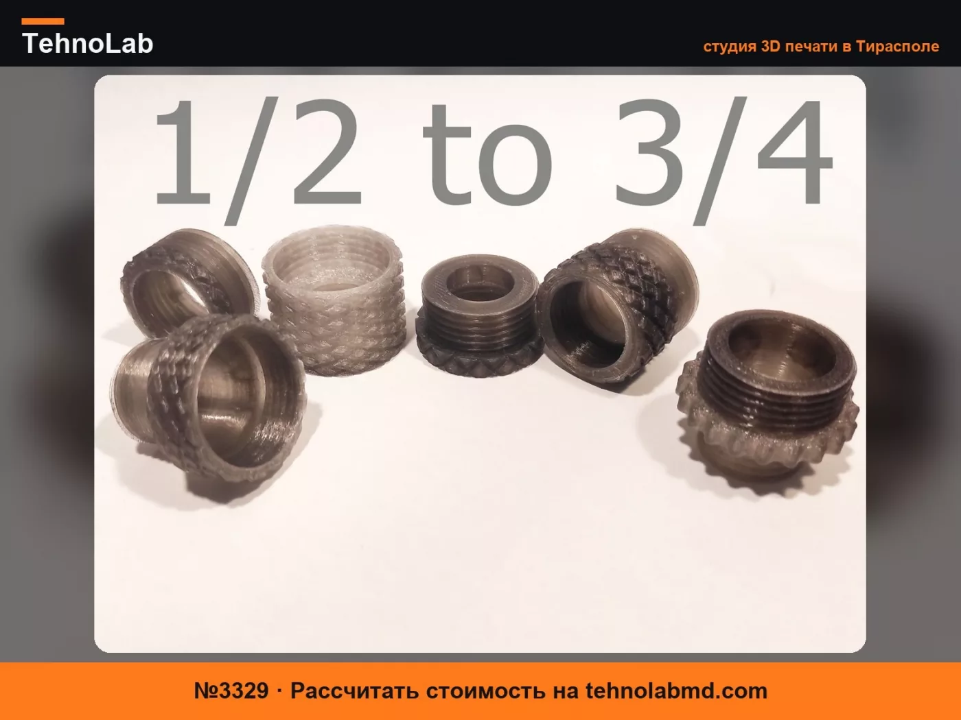 №3329 Адаптеры и соединители резьбы трубы от 1/2 до 3/4