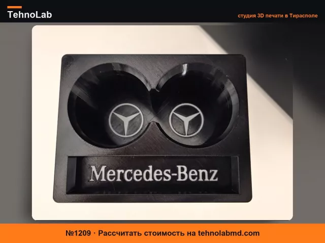 №1209 Подстаканник Mercedes