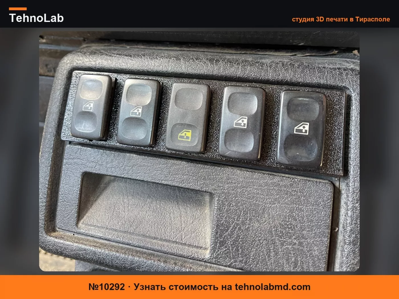 №10292 Блок кнопок для классического Volkswagen Golf