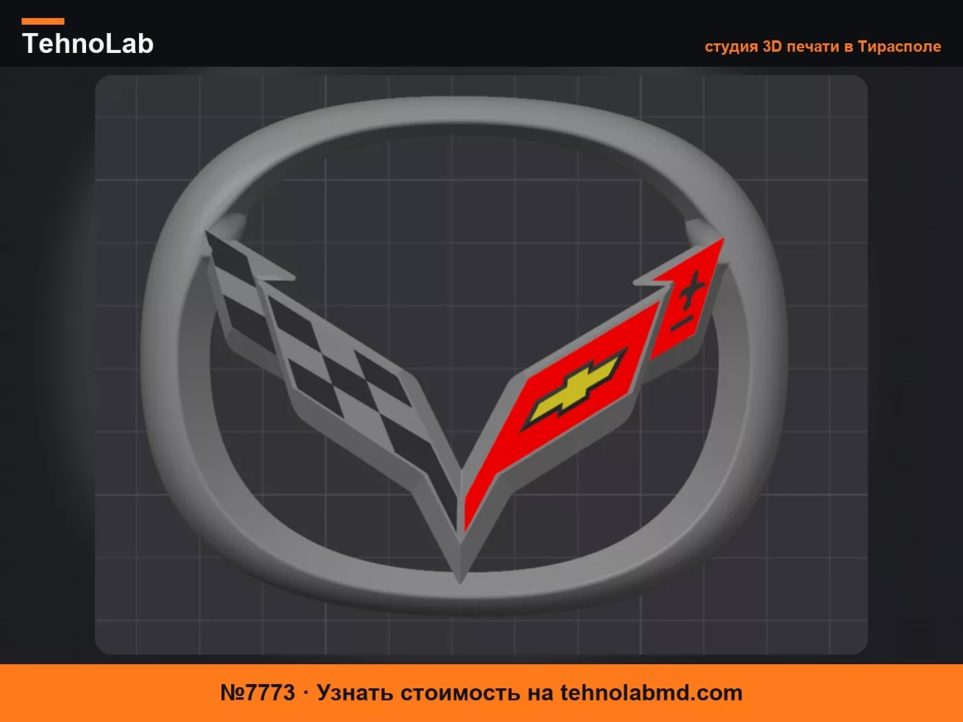 №7773 Комбинированный значок Mazda / Corvette