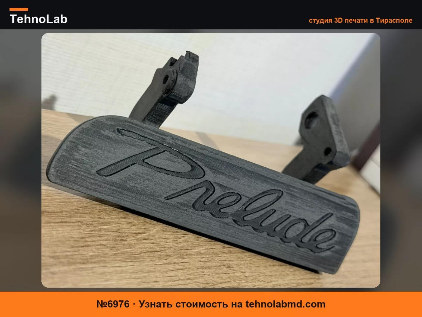 №6976 Ручки дверей Honda Prelude пятого поколения