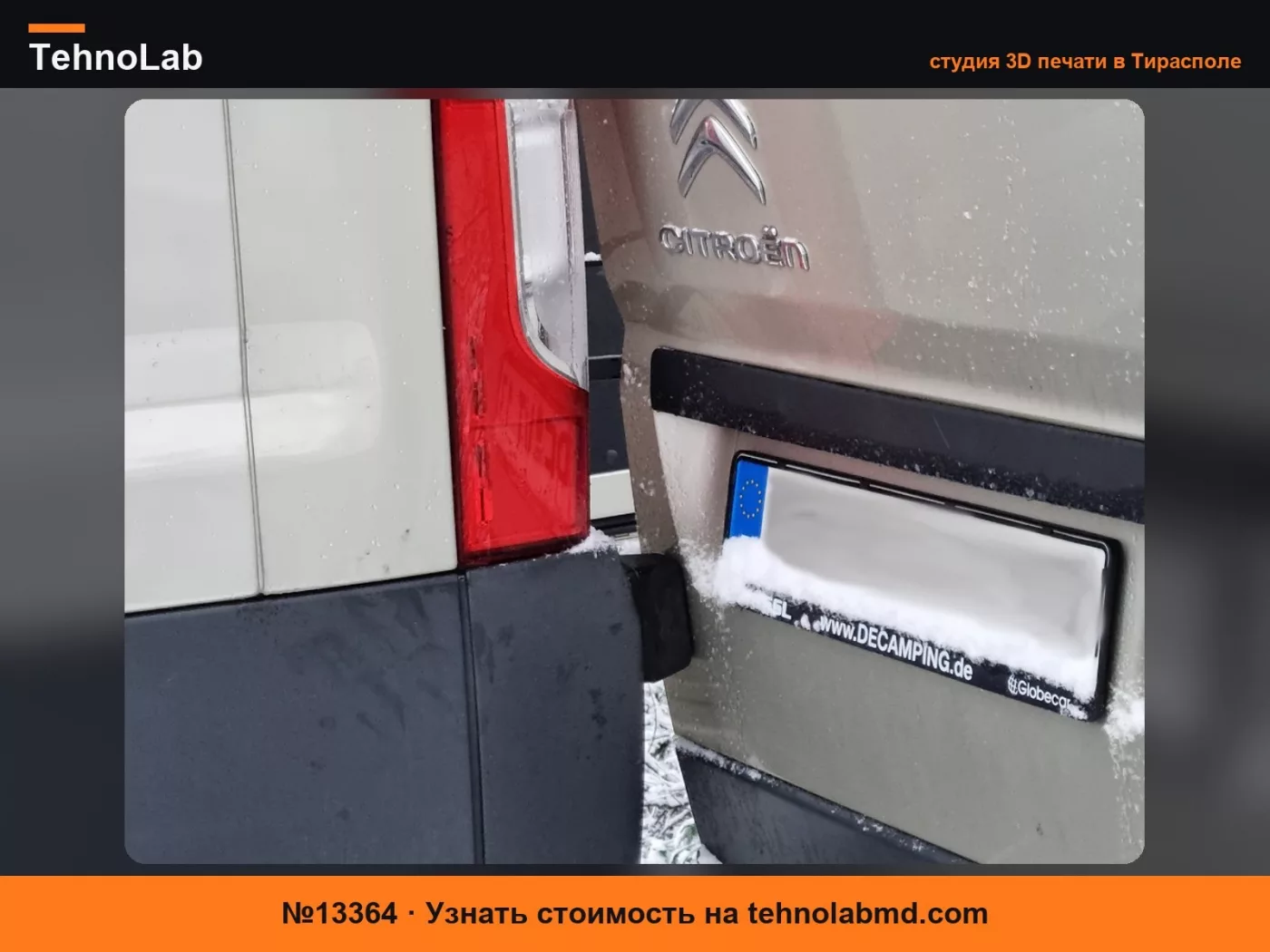 №13364 Бампер для окна фургона (Ducato/Jumper/Boxer)