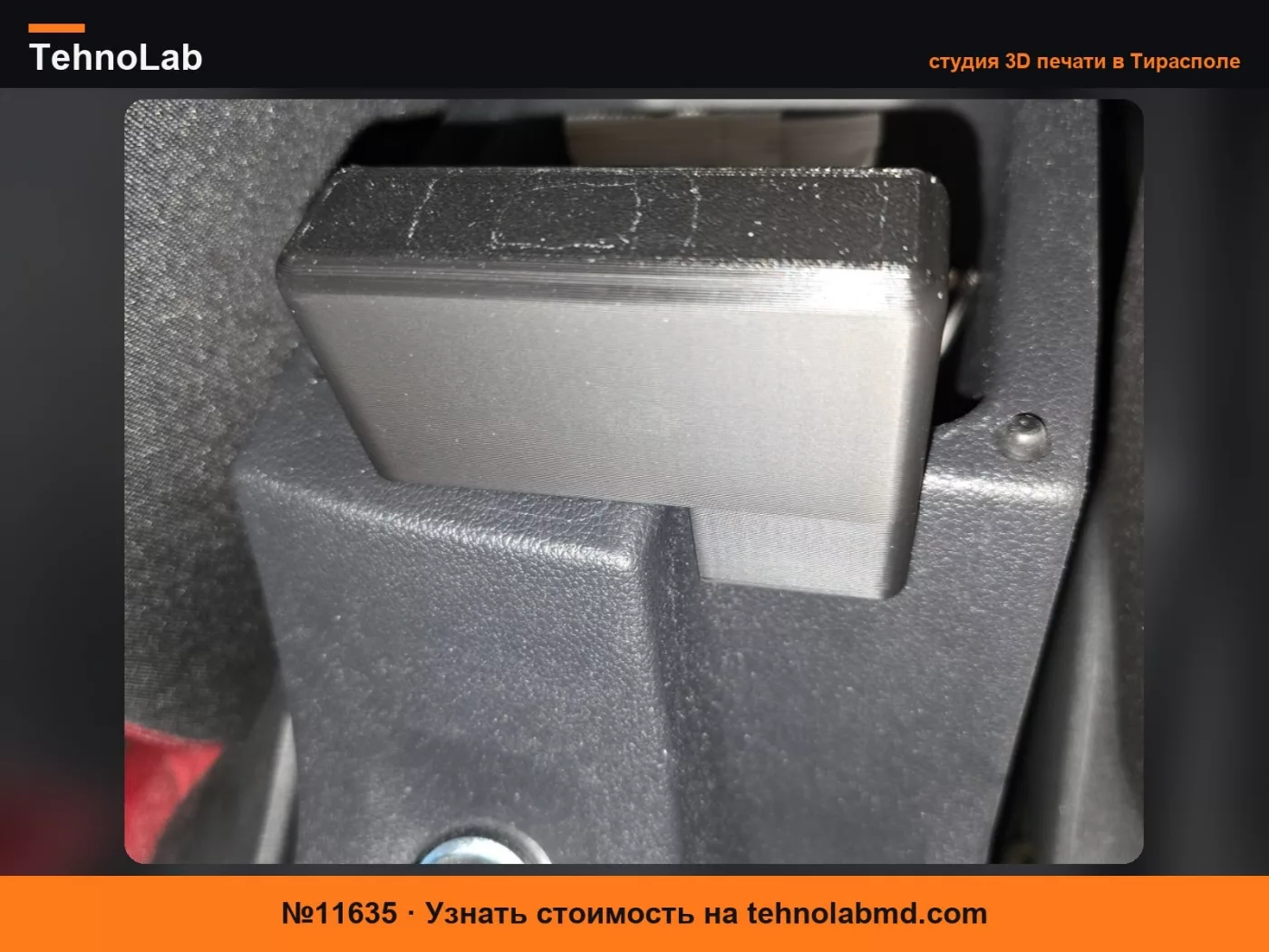 №11635 Подлокотник Skoda Kamiq выше