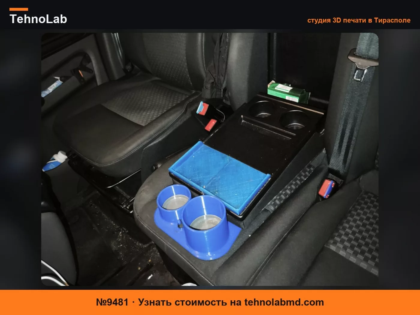 №9481 Двойной подстаканник для Ford Transit Custom
