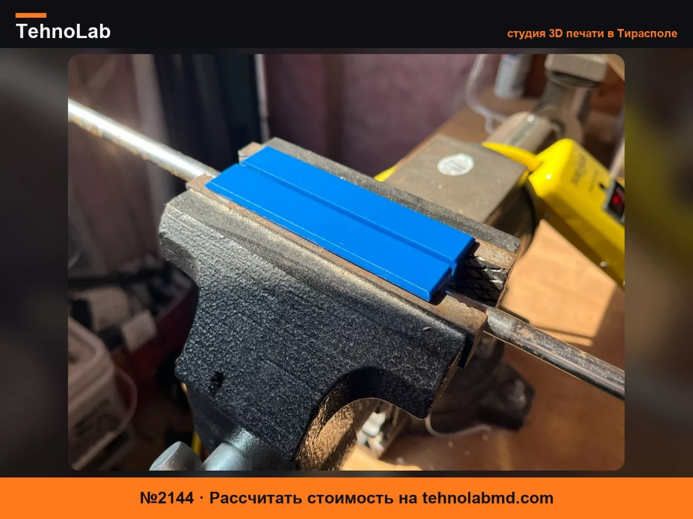 №2144 Вставка для тисков для клюшек для гольфа