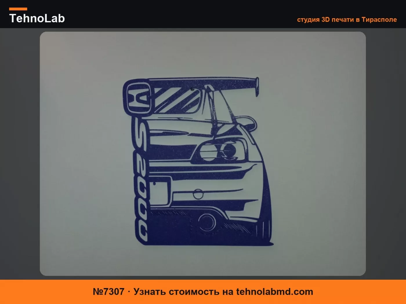 №7307 Настенное искусство Honda S2000 2D