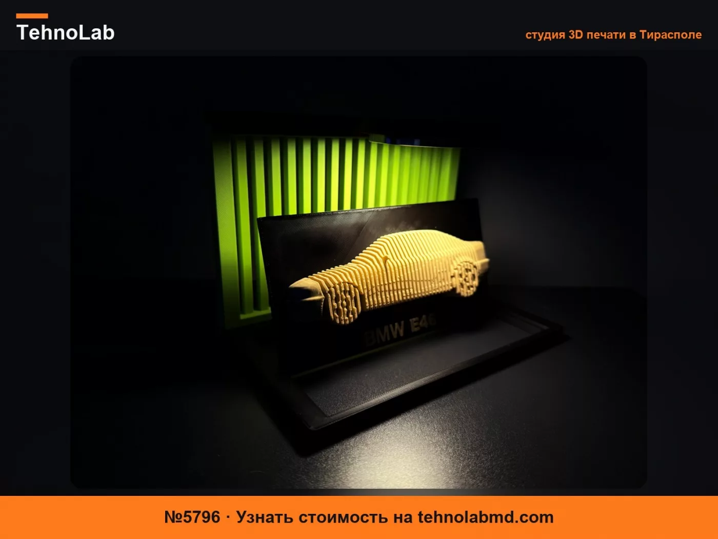№5796 BMW M3 E46 - Вертикально слоистая модель автомобиля!