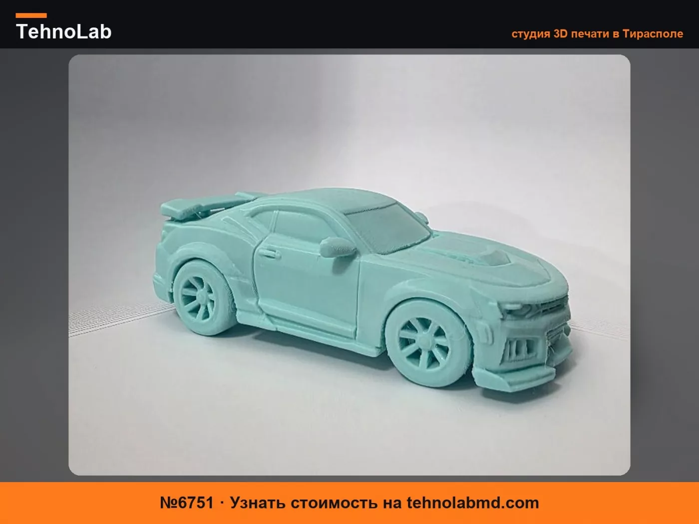 №6751 Демонстрационная модель Camaro ZL1
