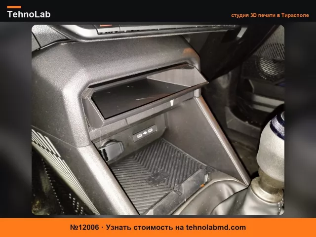 №12006 Dacia Duster (Изд. 2024) бардачок