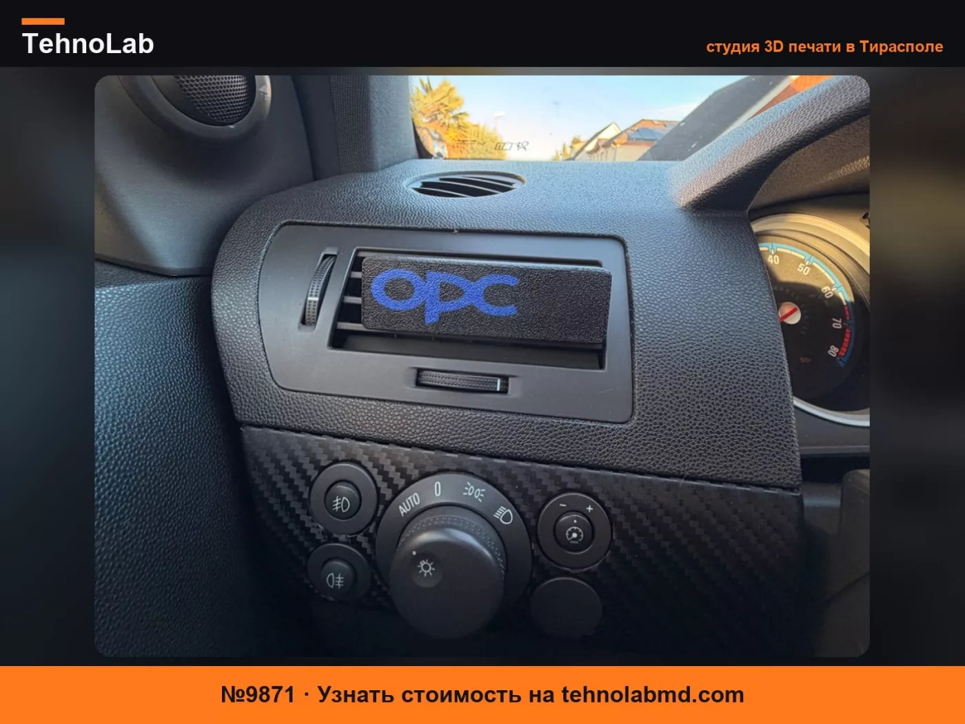 №9871 Автомобильный ароматизатор Rituals Opel OPC