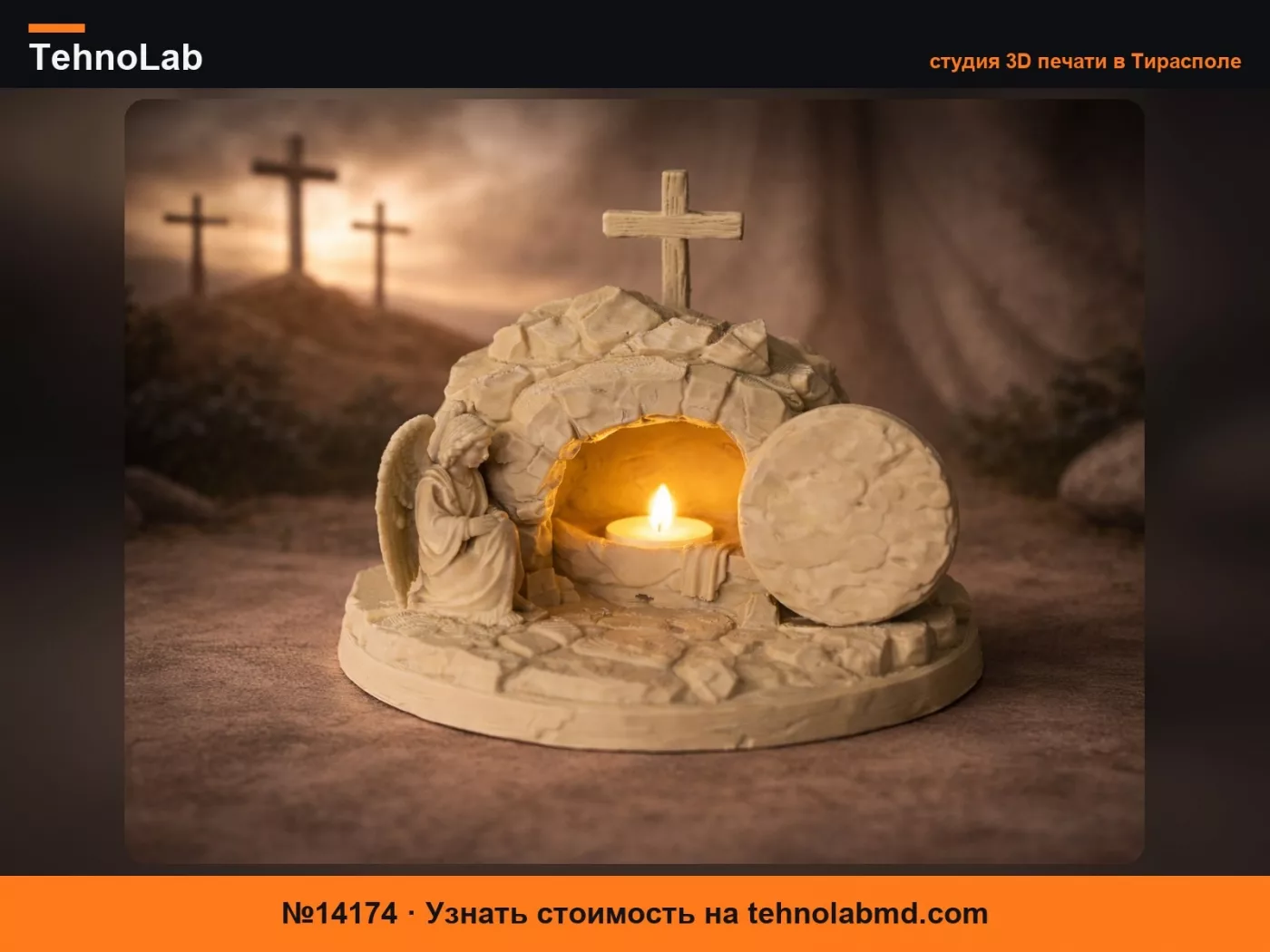 №14174 Он воскрес – Подсвечник для чайной свечи
