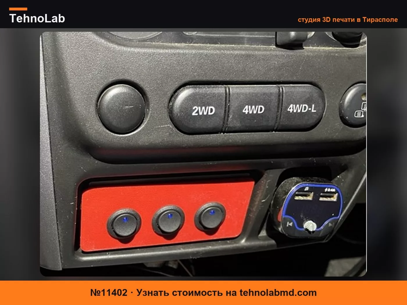 №11402 Блок переключателей для лайтбара для Jimny FJ